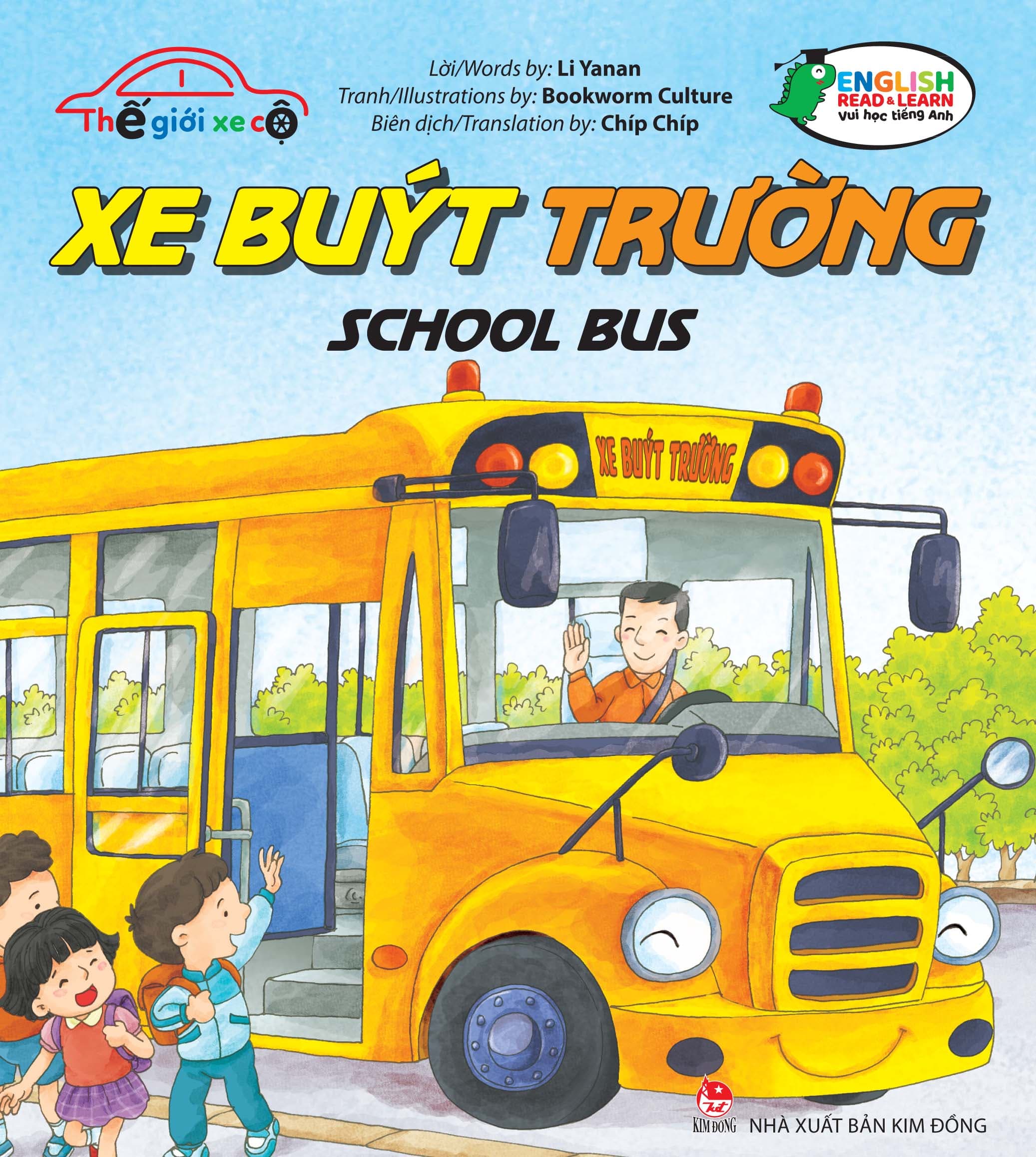 Combo Thế Giới Xe Cộ (8 Cuốn) (Tái Bản 2022) - ảnh 3
