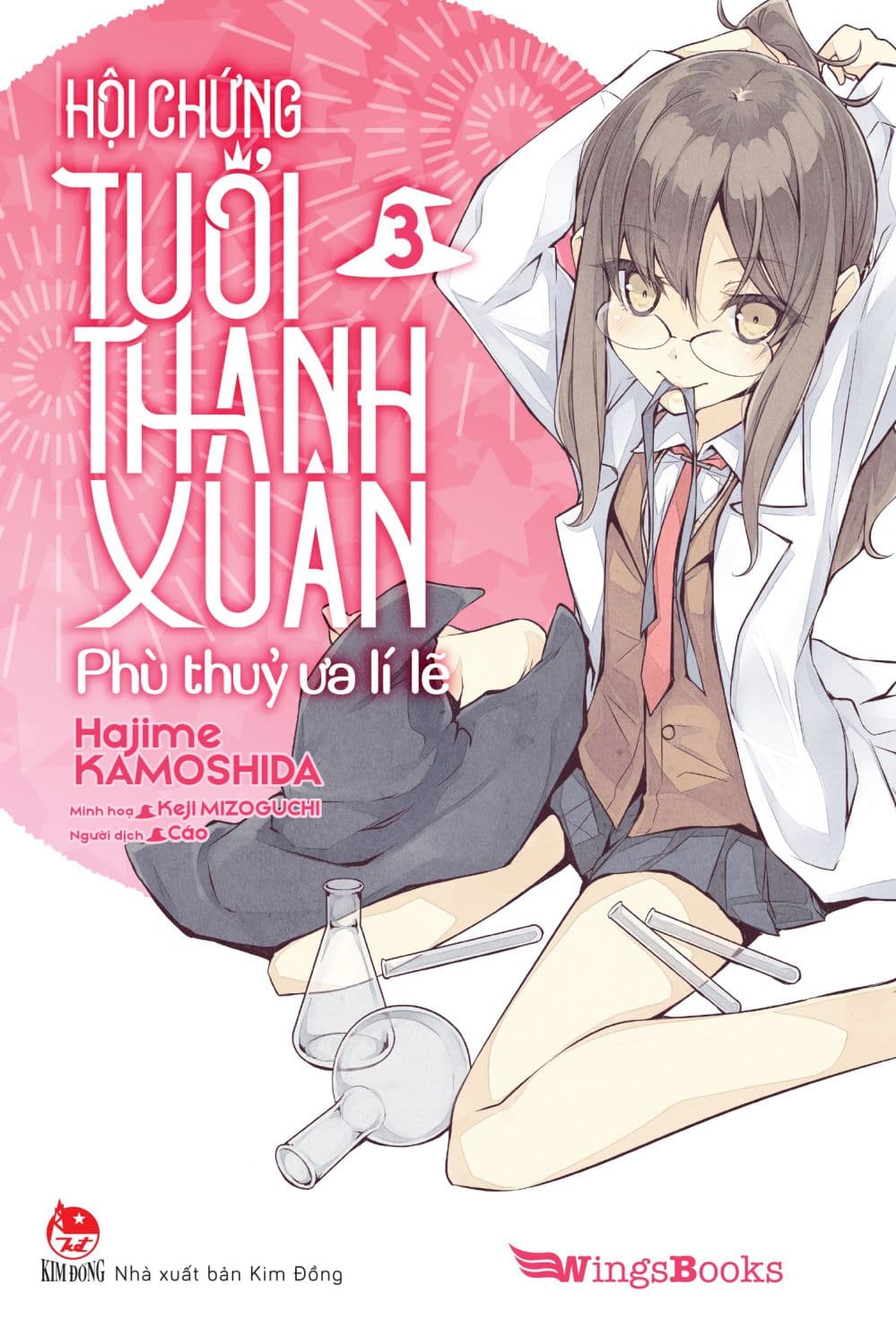 Hội Chứng Tuổi Thanh Xuân - Tập 3 - Hajime Kamoshida