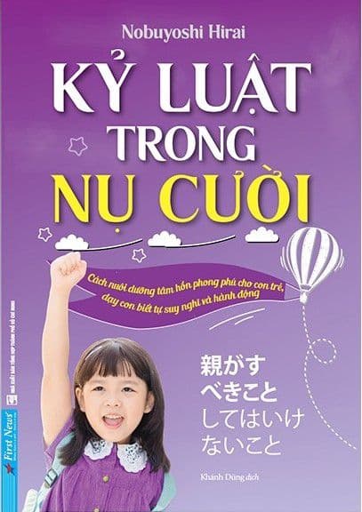 Kỷ Luật Trong Nụ Cười - Nobuyoshi Hirai