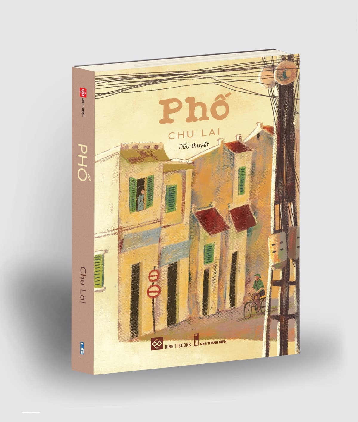 Phố