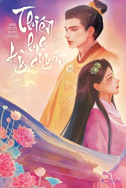 Thiên Hạ Kỳ Duyên - Tập 2