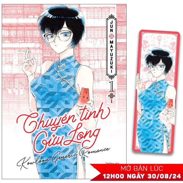 Truyện Tranh Chuyện Tình Cửu Long - Tập 1 - Bản Đặc Biệt - Tặng Kèm - Jun Mayuzuki