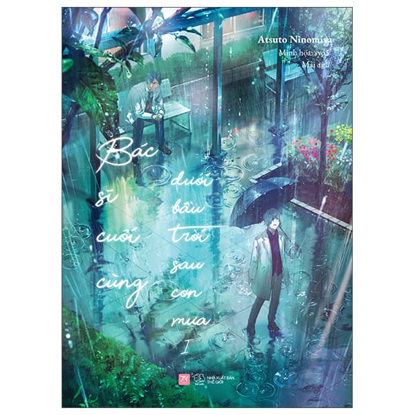 Sách [Sách Đồng Giá 40K] Bác Sĩ Cuối Cùng Dưới Bầu Trời Sau Cơn Mưa - Atsuto Ninomiya