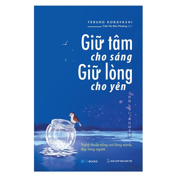 Sách Giữ Tâm Cho Sáng, Giữ Lòng Cho Yên (Tái Bản)