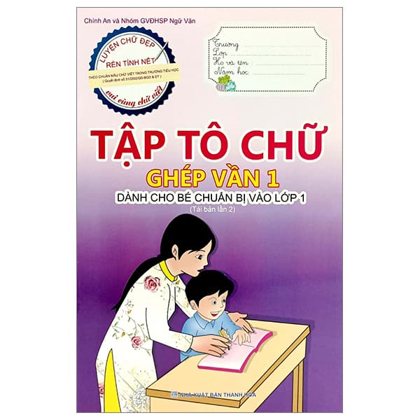 Sách Tập Tô Chữ - Ghép Vần 1 (Dành Cho Bé Chuẩn Bị Vào Lớp 1) (Tái B - Chính An