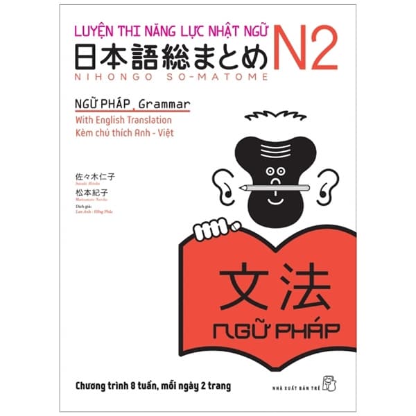 Sách Luyện Thi Năng Lực Nhật Ngữ Trình Độ N2 - Ngữ Pháp - Sasaki Hitoko