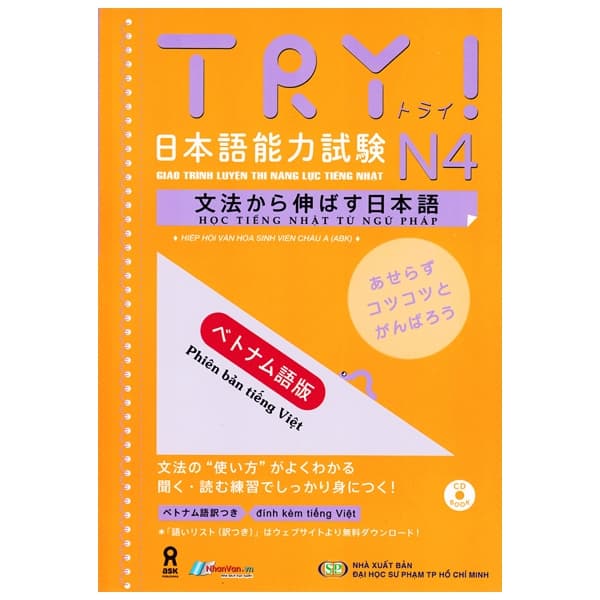 Sách Giáo Trình Luyện Thi Năng Lực Tiếng Nhật Try! - N4 (Kèm 1 CD) - Nhóm tác giả