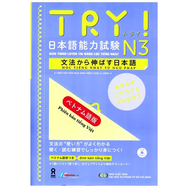 Sách Giáo Trình Luyện Thi Năng Lực Tiếng Nhật Try! - N3 (Kèm 1 CD) - Nhóm tác giả