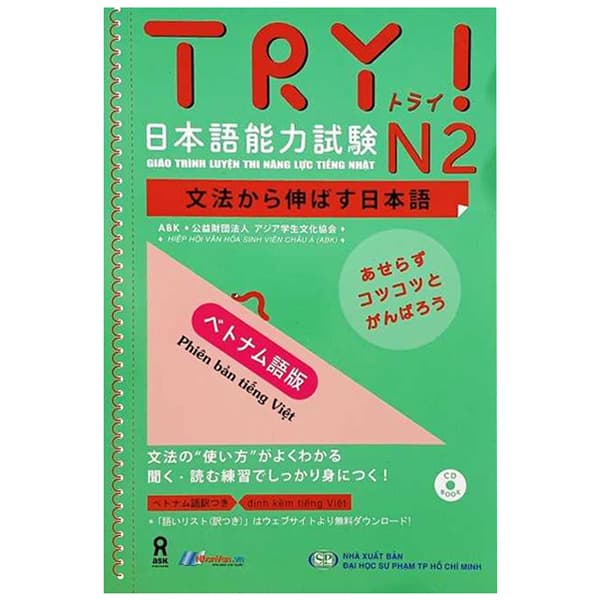 Sách Giáo Trình Luyện Thi Năng Lực Tiếng Nhật Try! - N2 (Kèm 1 CD) - Nhóm tác giả