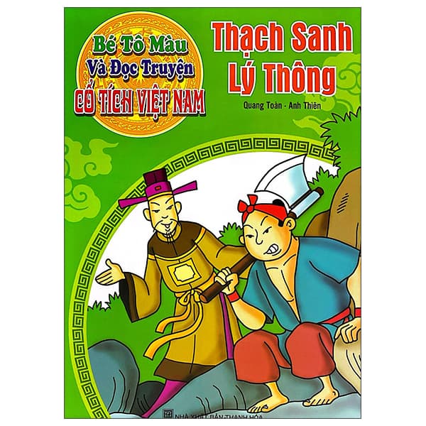 Sách Bé Tô Màu Và Đọc Truyện - Cổ Tích Việt Nam - Thạch Sanh Lý Thôn - Quang Toàn
