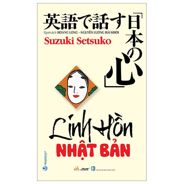 Sách Linh Hồn Nhật Bản - Suzuki Setsuko