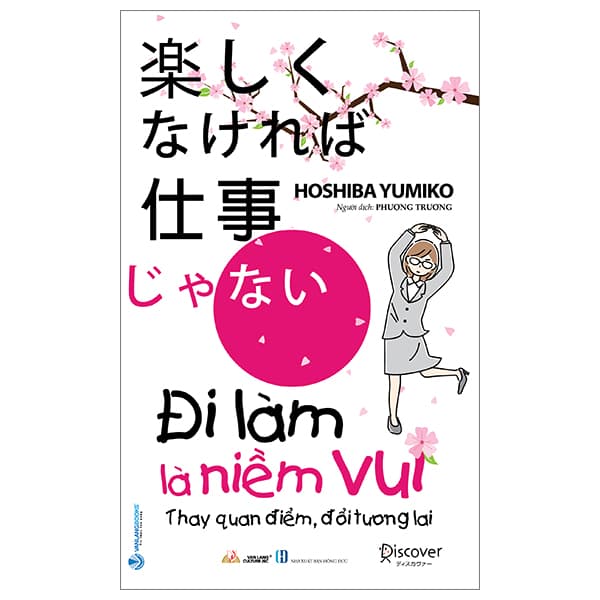 Sách Đi Làm Là Niềm Vui - Thay Quan Điểm, Đổi Tương Lai - Hoshiba Yumiko