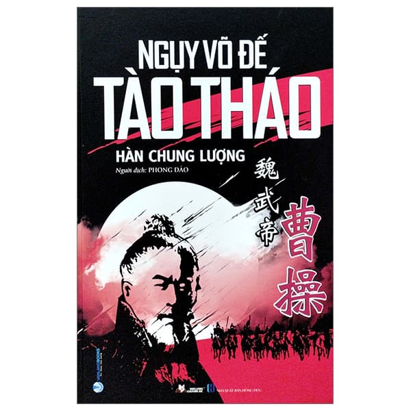 Sách Ngụy Võ Đế Tào Tháo - Hàn Chung Lượng