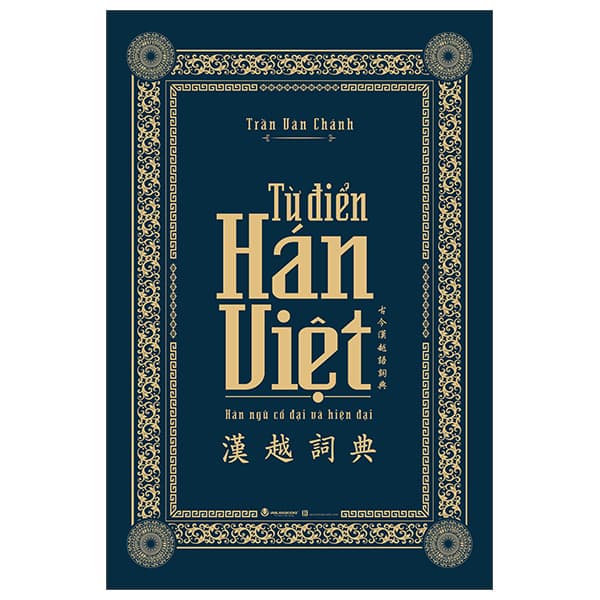 Sách Boxset Từ Điển Hán Việt - Hán Ngữ Cổ Đại Và Hiện Đại (Tái - Trần Văn Chánh