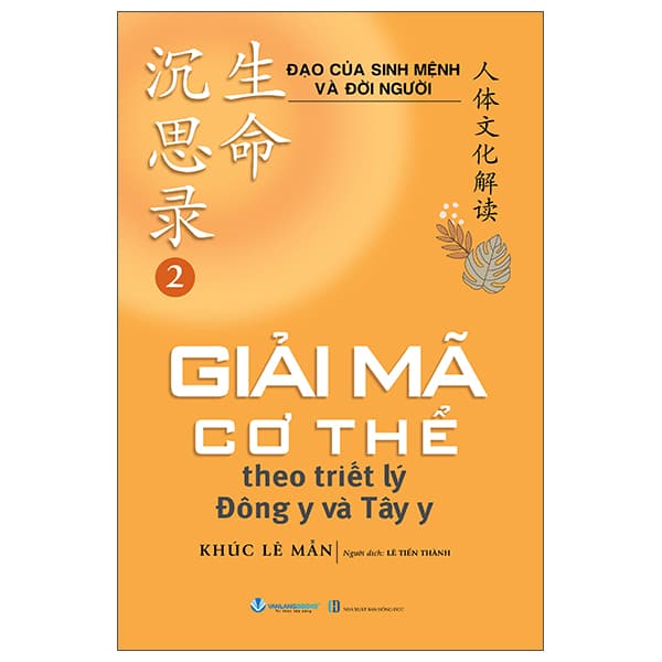 Sách Đạo Của Sinh Mệnh Và Đời Người - Tập 2 - Giải Mã Cơ Thể The - Khúc Lê Mẫn