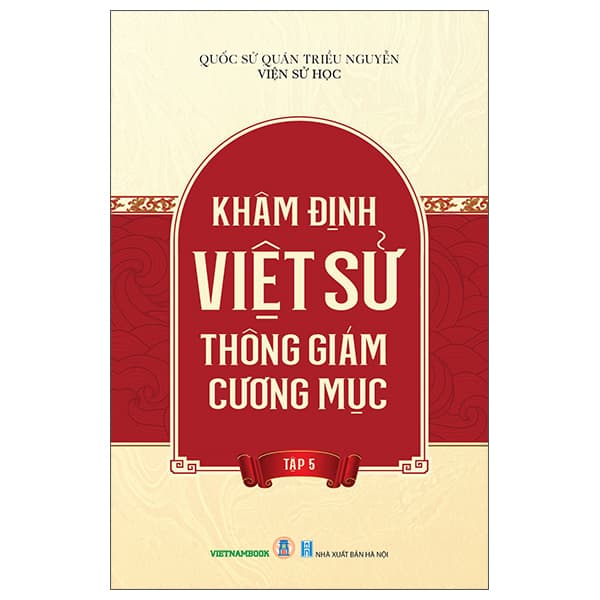Sách Khâm Định Việt Sử Thông Giám Cương Mục - Tập 5 - Quốc Sử Quán triều Nguyễn