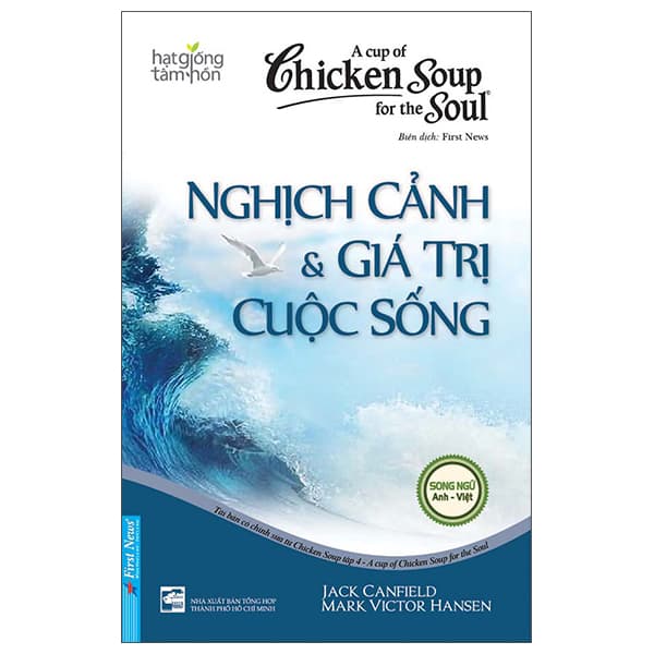 Sách Chicken Soup For The Soul 4 - Nghịch Cảnh Và Giá Trị Cuộc Sống (Tái - Jack Canfield