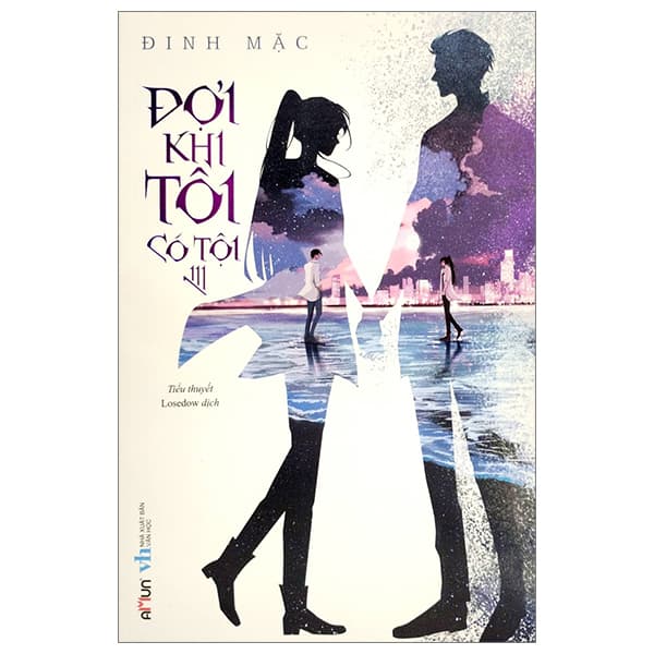 Sách Đợi Khi Tôi Có Tội - Tập 3 - Đinh Mặc