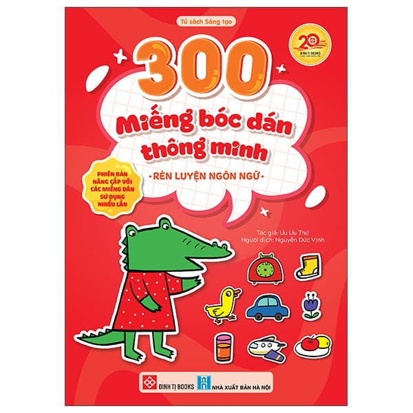 Sách 300 Miếng Bóc Dán Thông Minh - Rèn Luyện Ngôn Ngữ - Ưu Ưu Thử