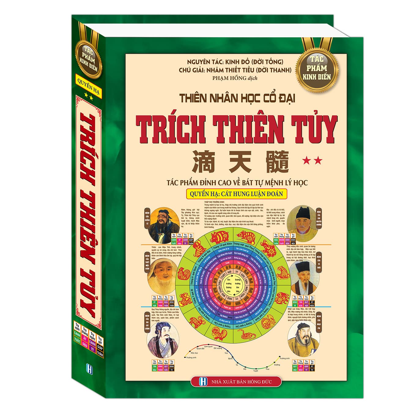 Sách Trích Thiên Tủy - Quyển Hạ - Cát Hung Luận Đoán - Bìa Cứng (Tái - Kinh Đồ