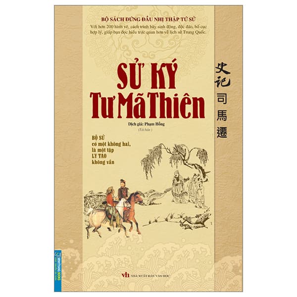 Sách Sử Ký Tư Mã Thiên (Tái Bản 2023)