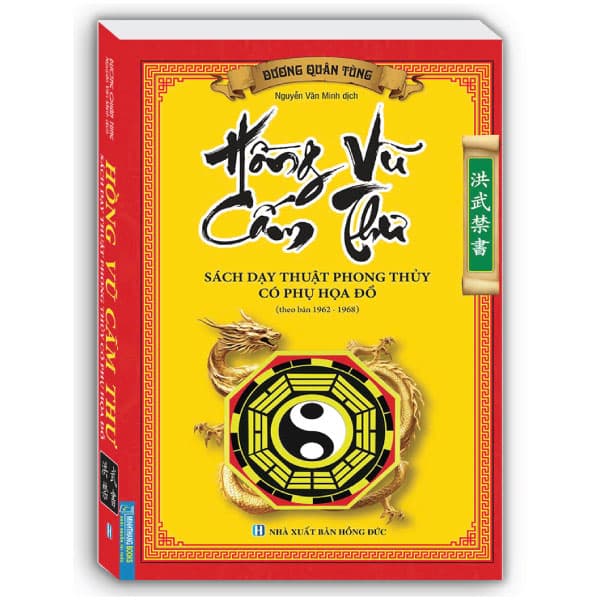 Sách Hồng Vũ Cấm Thư - Sách Dạy Thuật Phong Thủy Có Phụ Họa Đồ - Dương Quân Tùng