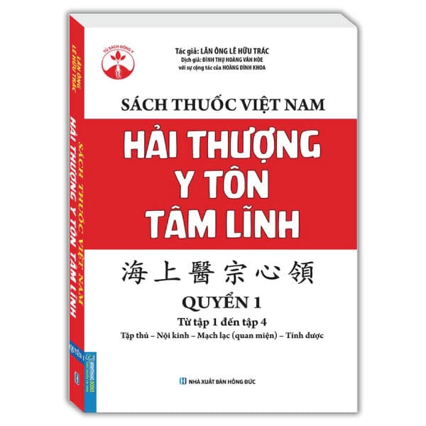 Sách Sách Thuốc Việt Nam - Hải Thượng Y Tôn Tâm Lĩnh - Quyển 1 (Từ T� - Hải Thượng Lãn Ông