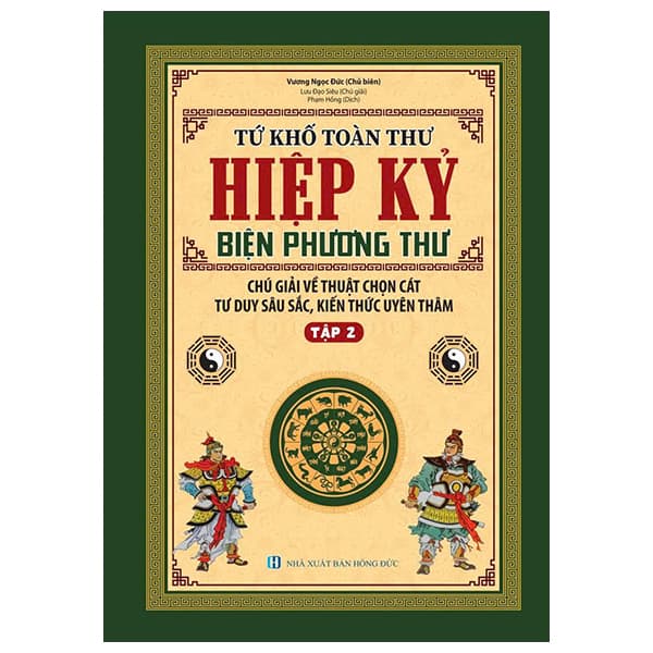 Sách Tứ Khố Toàn Thư - Hiệp Kỷ Biện Phương Thư - Tập 2 - Bìa Cứng - Vương Ngọc Đức