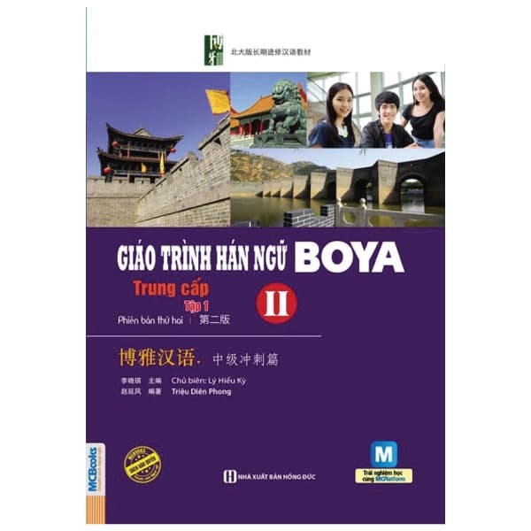 Sách Giáo Trình Hán Ngữ Boya - Trung Cấp 2 - Tập 1 (Tái Bản 2023) - Lý Hiểu Kỳ