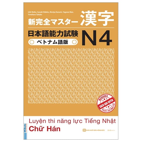 Sách Luyện Thi Năng Lực Tiếng Nhật N4 - Chữ Hán - Ishii Reiko