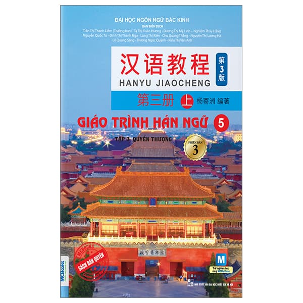 Sách Giáo Trình Hán Ngữ 5 - Tập 3 - Quyển Thượng (Phiên Bản 3) (Tái B� - Đại Học Ngôn Ngữ Bắc Kinh