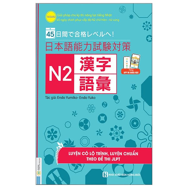 Sách 45 Ngày Chinh Phục Cấp Độ N2 Chữ Hán - Từ Vựng - Giải Pháp Cho - Endo Yumiko