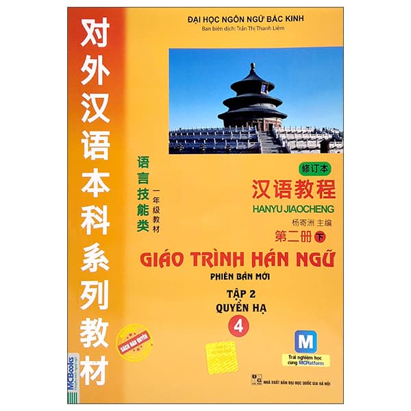 Sách Giáo Trình Hán Ngữ Số 4 - Tập 2 - Quyển Hạ - Phiên Bản Mới (Tá - Hạ