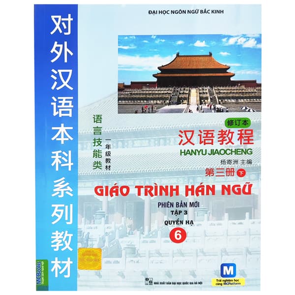 Sách Giáo Trình Hán Ngữ 6 - Tập 3: Quyển Hạ (Phiên Bản Mới) (Tái Bả - Đại Học Ngôn Ngữ Bắc Kinh