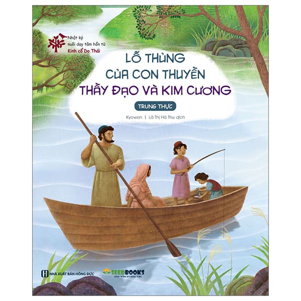 Sách Nhật Ký Nuôi Dạy Tâm Hồn Từ Kinh Cổ Do Thái - Lỗ Thủng Của Co - Kyowon
