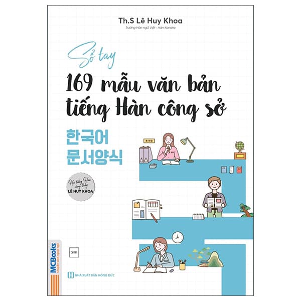 Sách Sổ Tay 169 Mẫu Văn Bản Tiếng Hàn Công Sở - 한국어 문서양식 - ThS Lê Văn Tiến