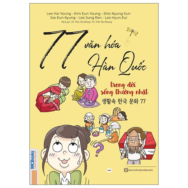 Sách 77 Văn Hóa Hàn Quốc Trong Đời Sống Thường Nhật - Nhiều Tác Giả