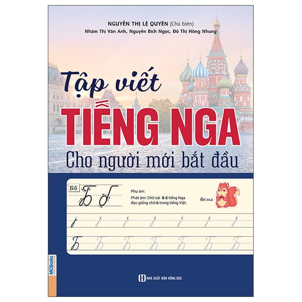 Sách Tập Viết Tiếng Nga Cho Người Mới Bắt Đầu - Nguyễn Thị Lệ Quyên