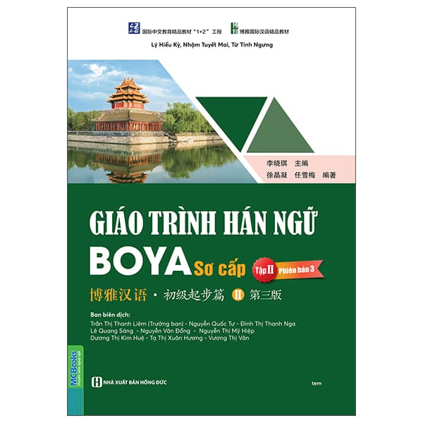 Sách Giáo Trình Hán Ngữ Boya - Sơ Cấp - Tập 2 (Phiên Bản 3) - Lý Hiểu Kỳ