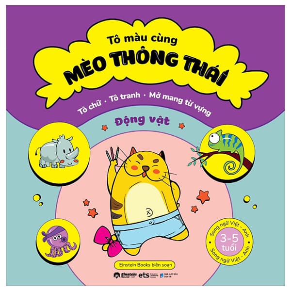 Sách Tô Màu Cùng Mèo Thông Thái - Song Ngữ Việt-Anh - Động Vật (Dành C - Einstein Books