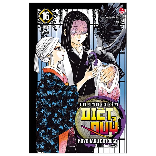 Truyện Tranh Thanh Gươm Diệt Quỷ - Kimetsu No Yaiba - Tập 16 - Bất Diệt ( - Thanh Thanh