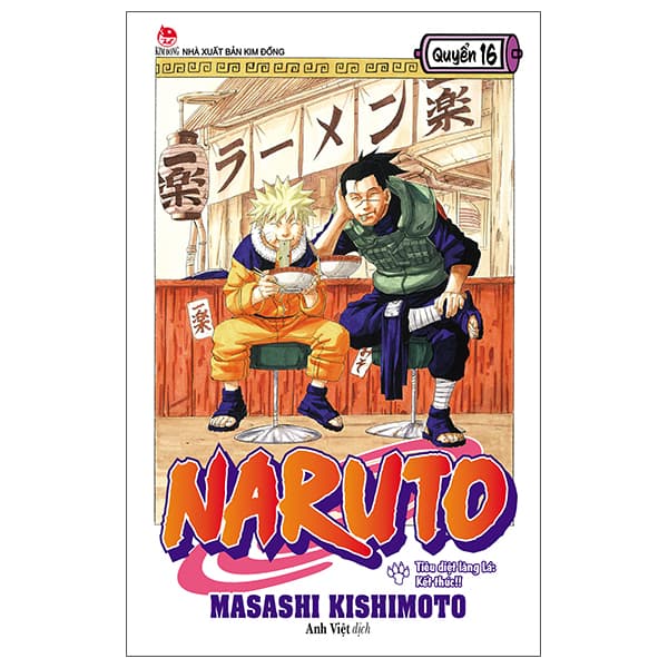 Truyện Tranh Naruto - Tập 16 - Tiêu Diệt Làng Lá: Kết Thúc!! (Tái Bản 20 - Làn