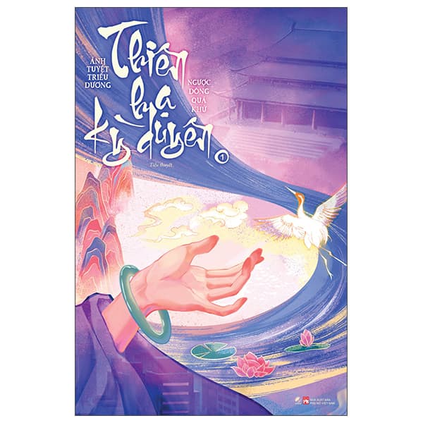 Sách Thiên Hạ Kỳ Duyên - Tập 1 - Ngược Dòng Quá Khứ - Ánh Tuyết Triều Dương