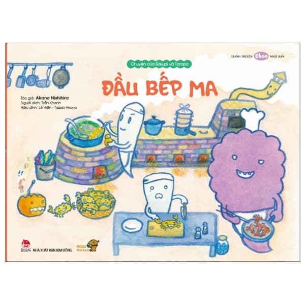Sách Tranh Truyện Ehon Nhật Bản - Bé Học Kỹ Năng Sống - Chuyện Của S - Chuyện