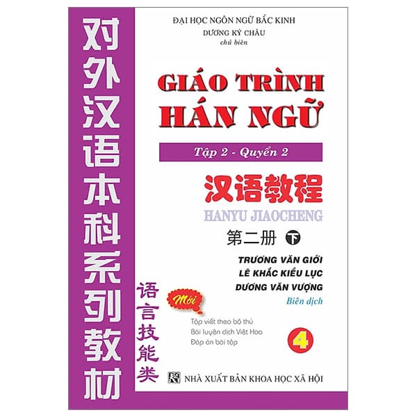 Sách Giáo Trình Hán Ngữ - Tập 2 - Quyển 2 (Tái Bản 2024) - Dương Ký Châu