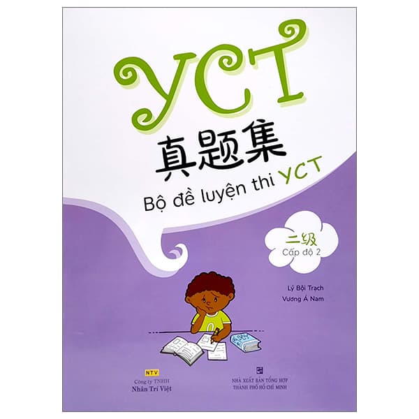 Sách Bộ Đề Luyện Thi YCT - Cấp Độ 2 - Lý Bội Trạch