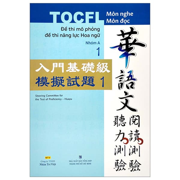 Sách Đề Thi Mô Phỏng Đề Thi Năng Lực Hoa Ngữ - Nhóm A - Quyển 1 - Nhiều Tác Giả