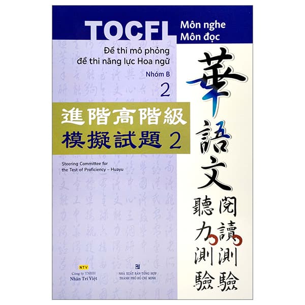 Sách Đề Thi Mô Phỏng Đề Thi Năng Lực Hoa Ngữ - Nhóm B - Quyển 2 - Minh Minh
