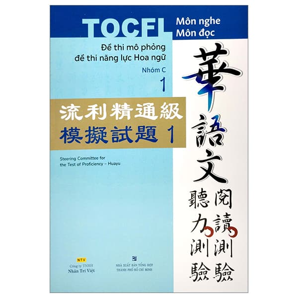 Sách Đề Thi Mô Phỏng Đề Thi Năng Lực Hoa Ngữ - Nhóm C - Quyển 1 - Nhiều Tác Giả