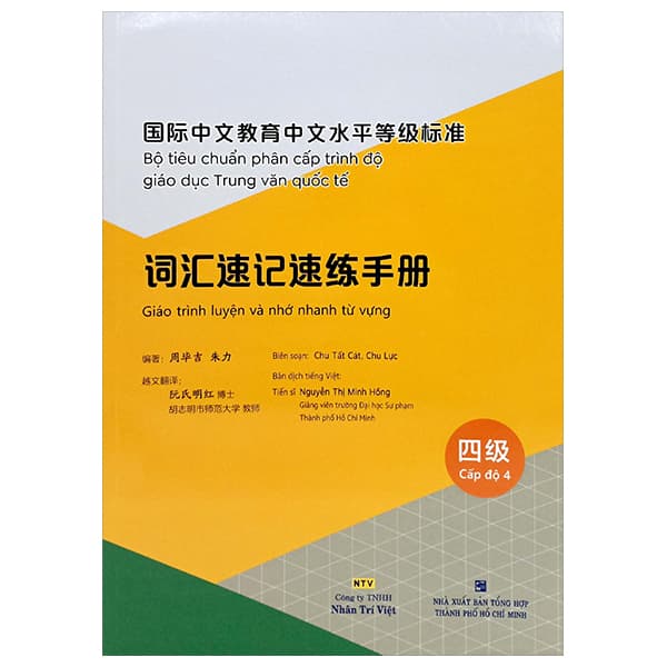 Sách Bộ Tiêu Chuẩn Phân Cấp Trình Độ Giáo Dục Trung Văn Quốc Tế - - Văn Minh